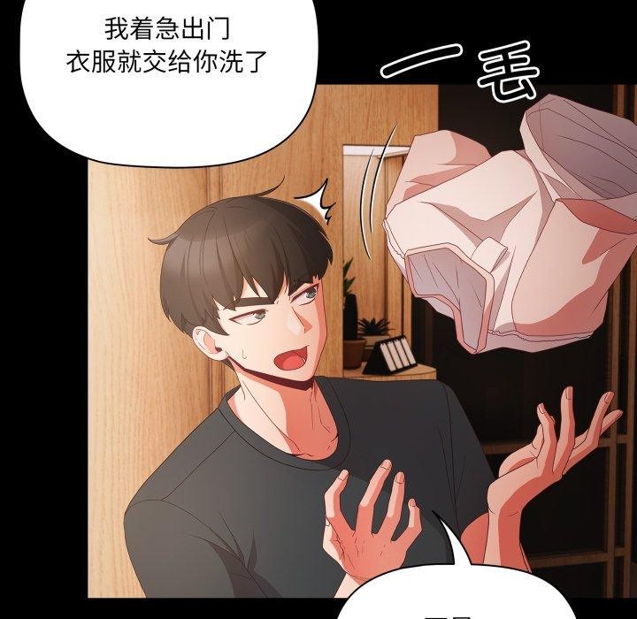 幸福来得太突然第4话