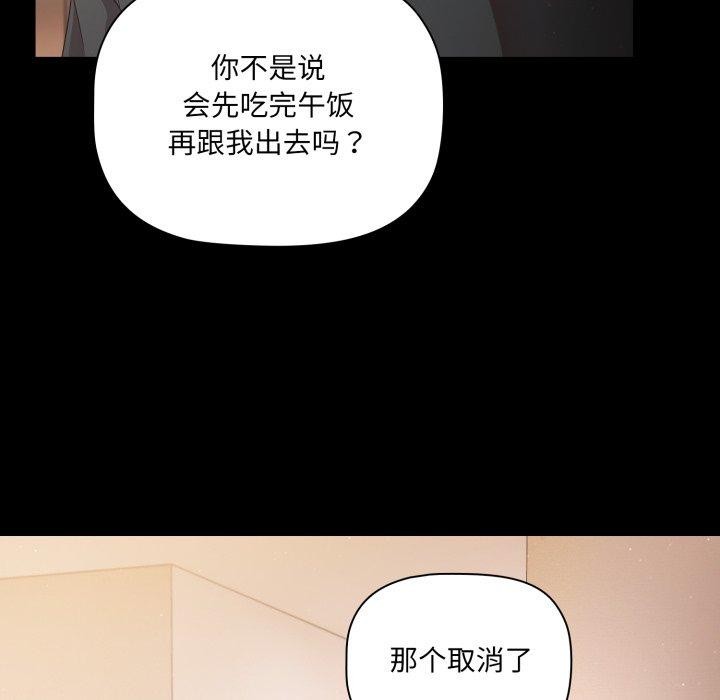 幸福来得太突然第4話