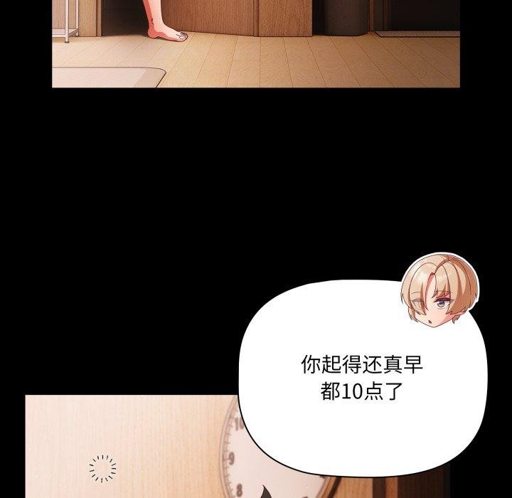 幸福来得太突然第4話