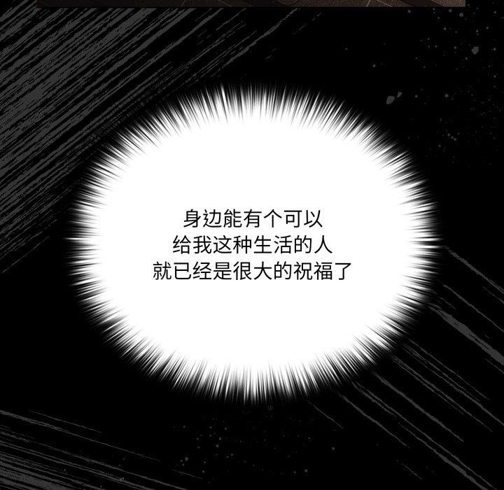 《幸福来得太突然》第4话