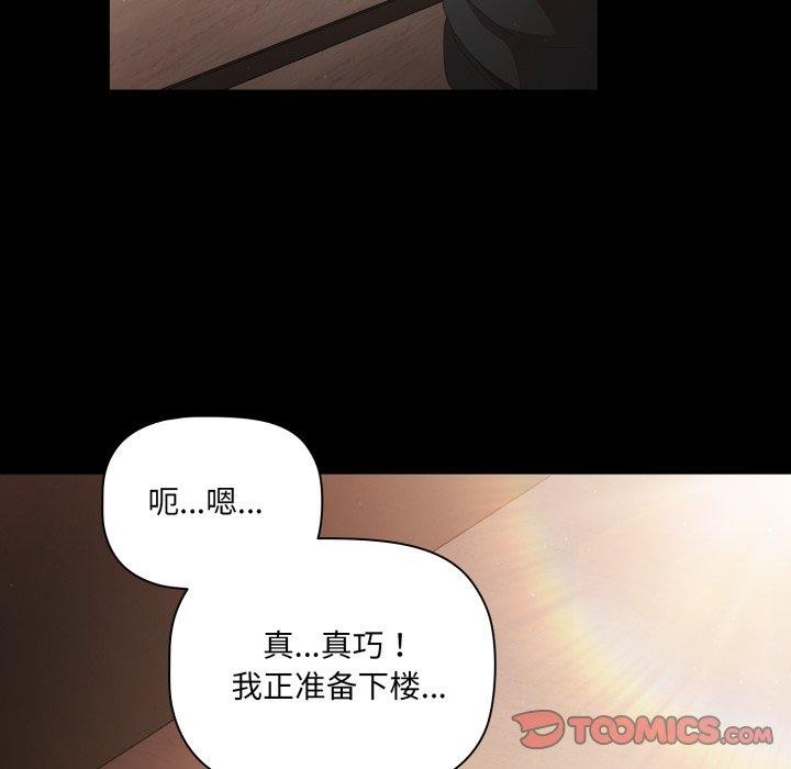 幸福来得太突然第4话