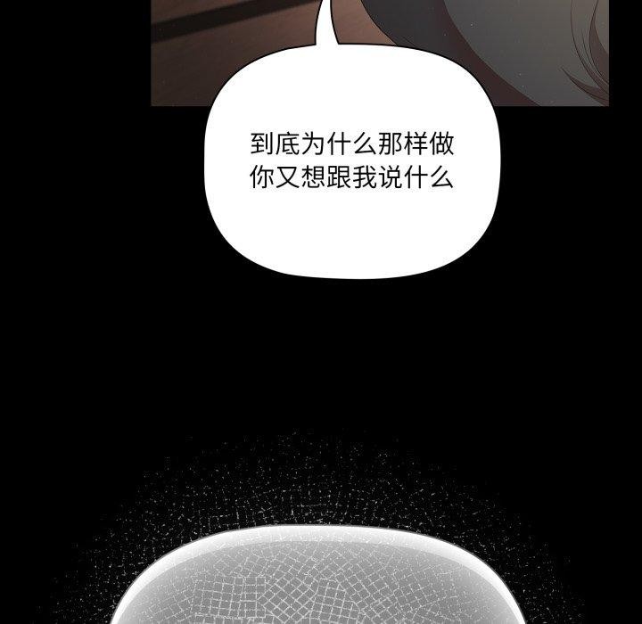 幸福来得太突然第4話