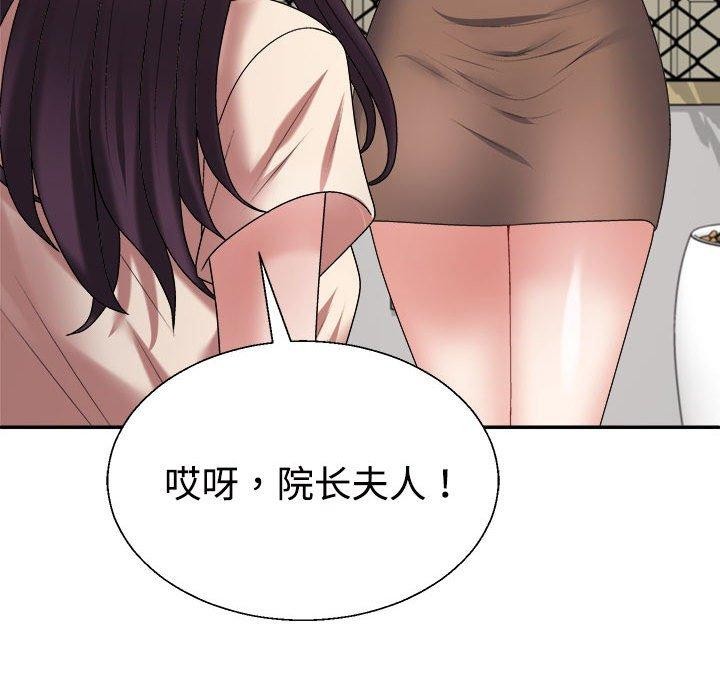 不同寻常的爱第30话