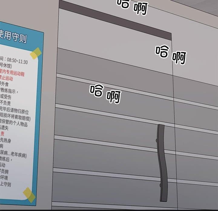 不同寻常的爱第30话