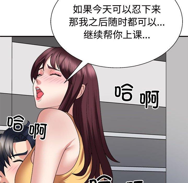 不同寻常的爱第30话