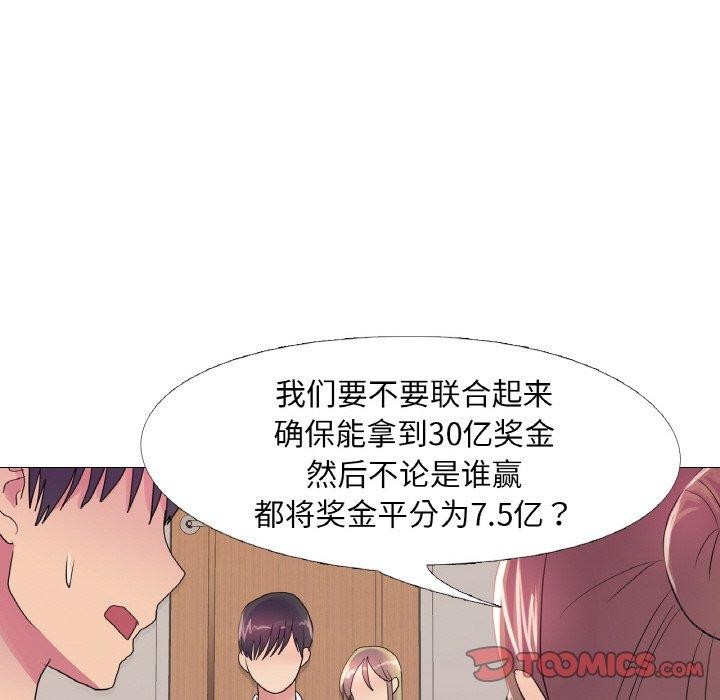 真人实境秀第29话
