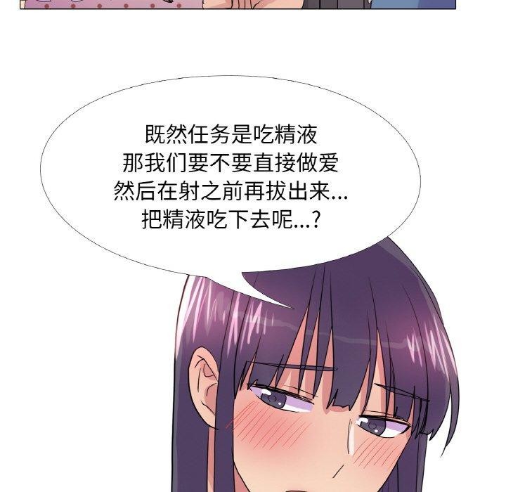 真人实境秀第29话