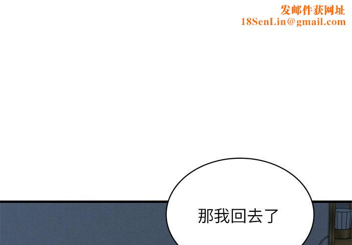 年轻代表第48話