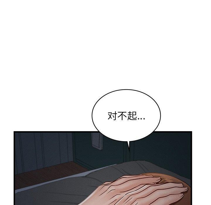 年轻代表第48話