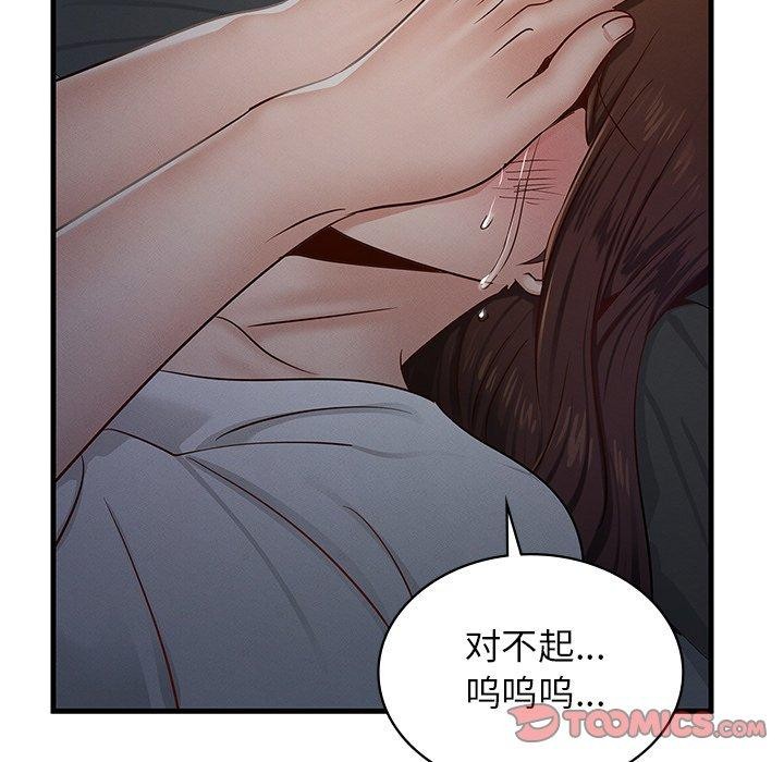 年轻代表第48话