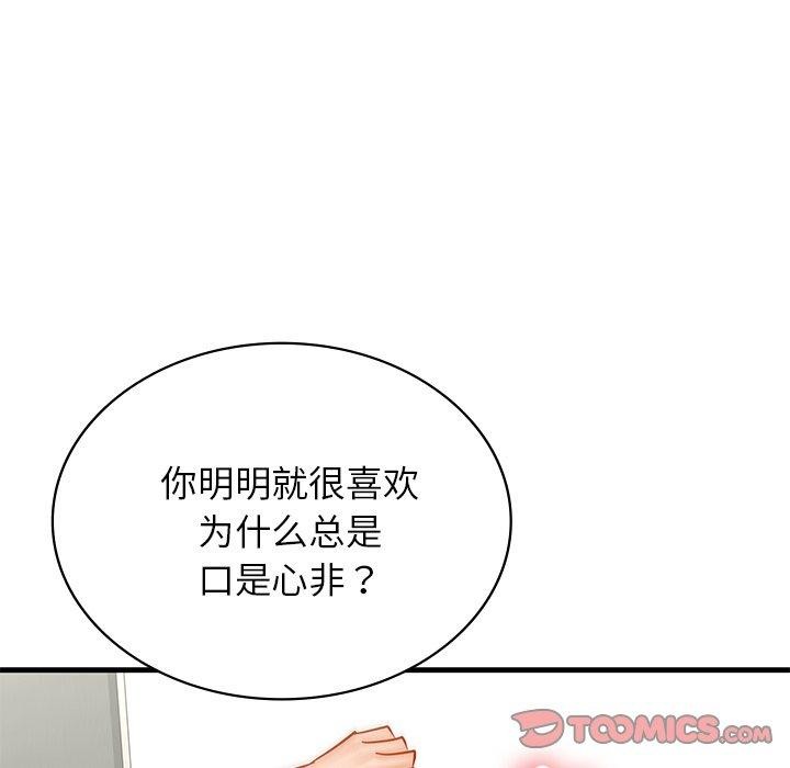 年轻代表第48話