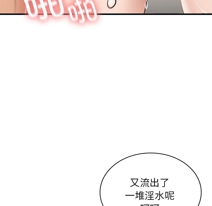 年轻代表第48话