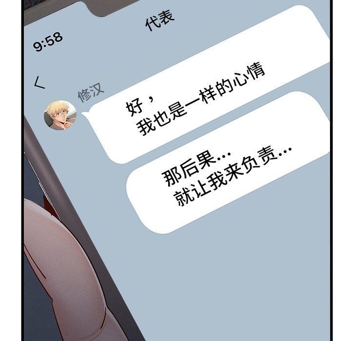 《年轻代表》第48话