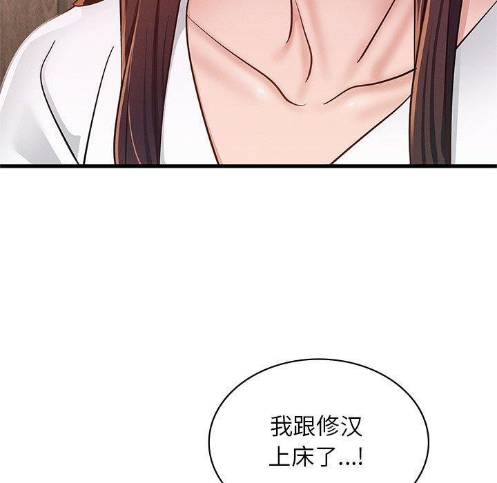 年轻代表第48话