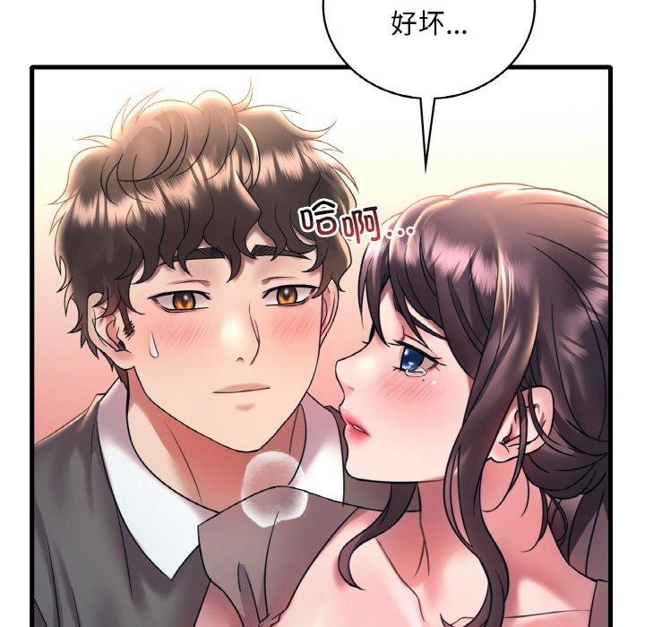 渴望占有她第45话