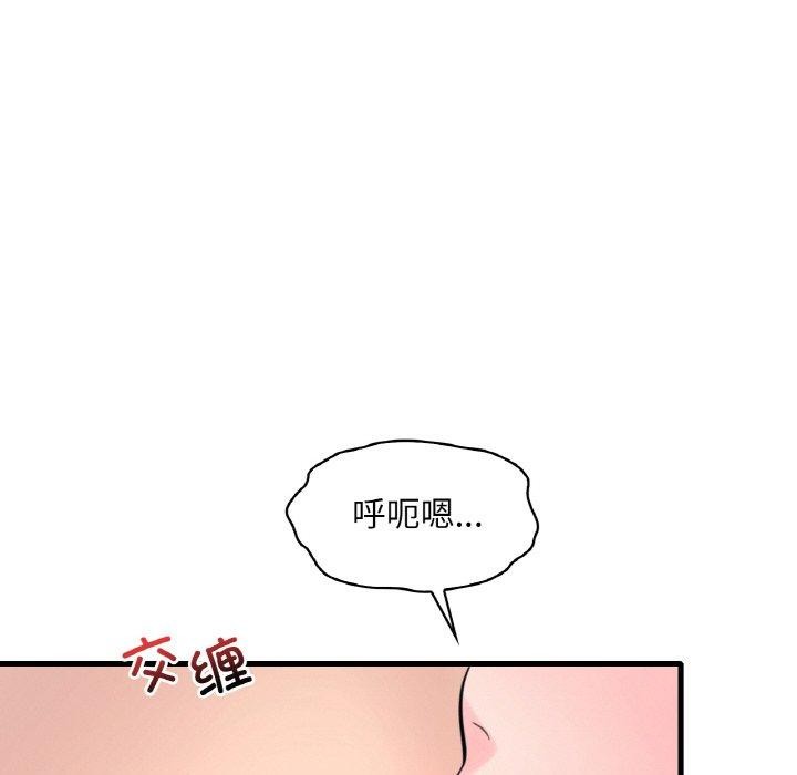 渴望占有她第45话