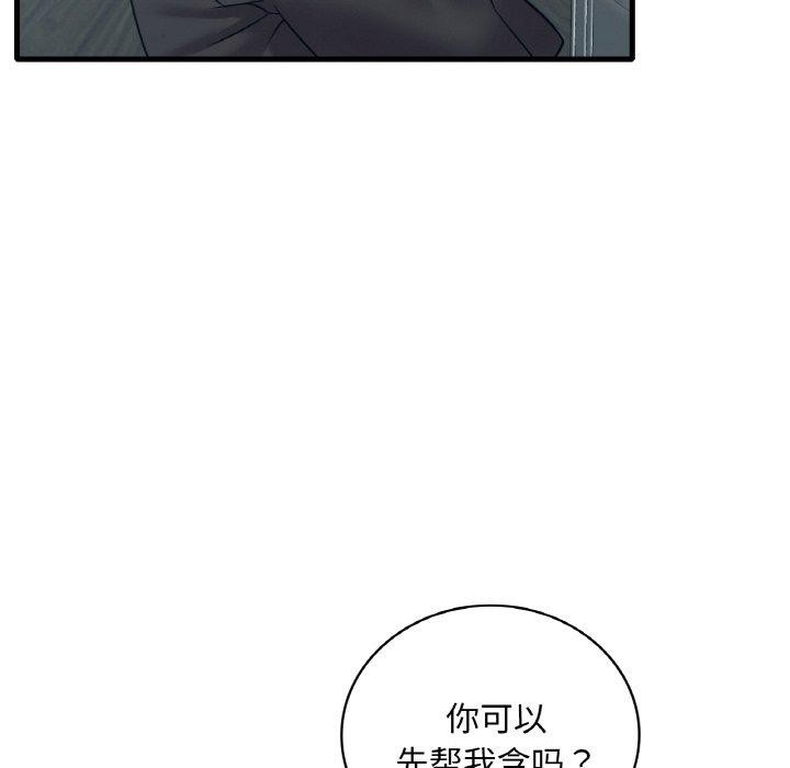 渴望占有她第45話