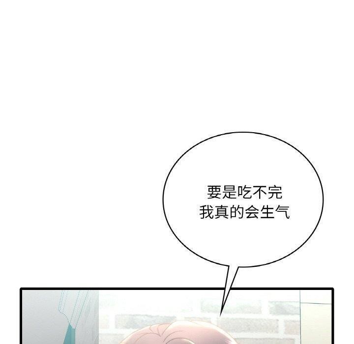 渴望占有她第45話