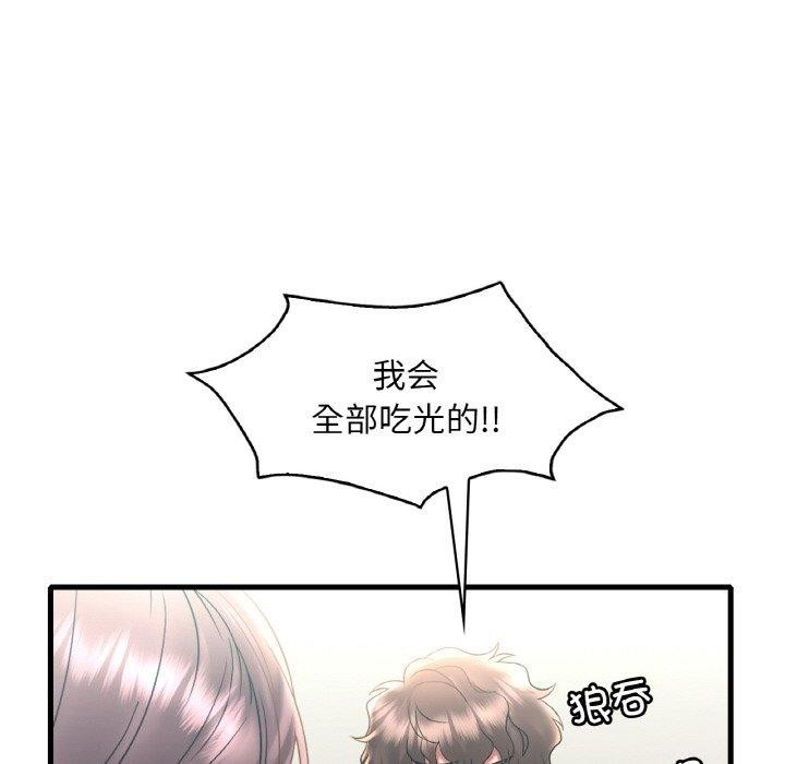 渴望占有她第45话