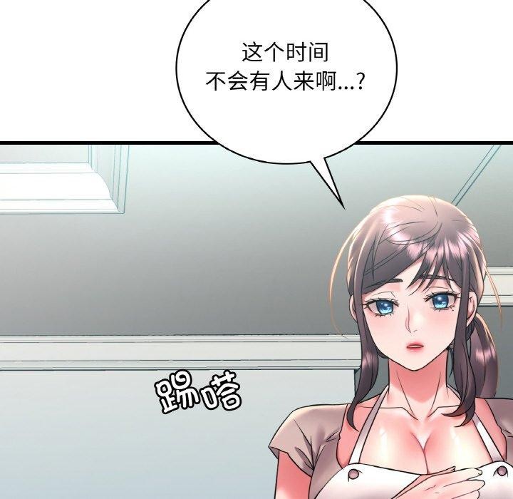 渴望占有她第45话