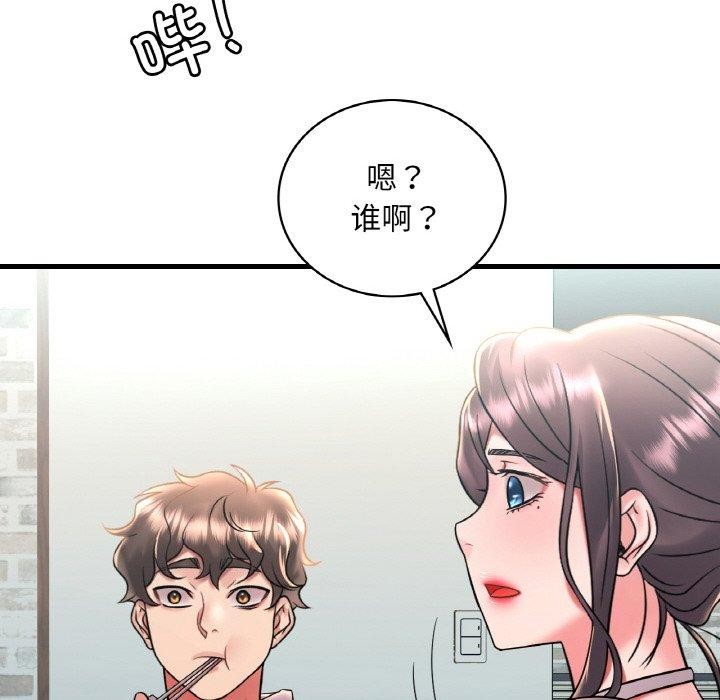 渴望占有她第45話
