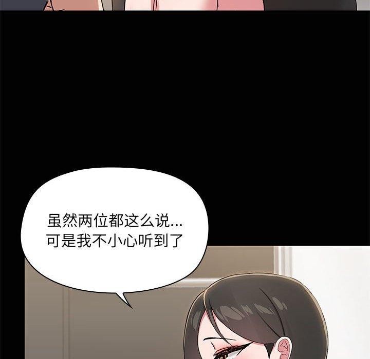 共享男友第14话