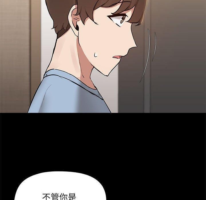 共享男友第14话
