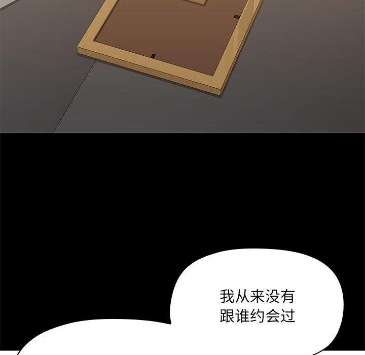 共享男友第14话
