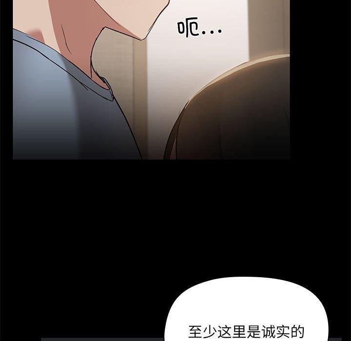 共享男友第14話