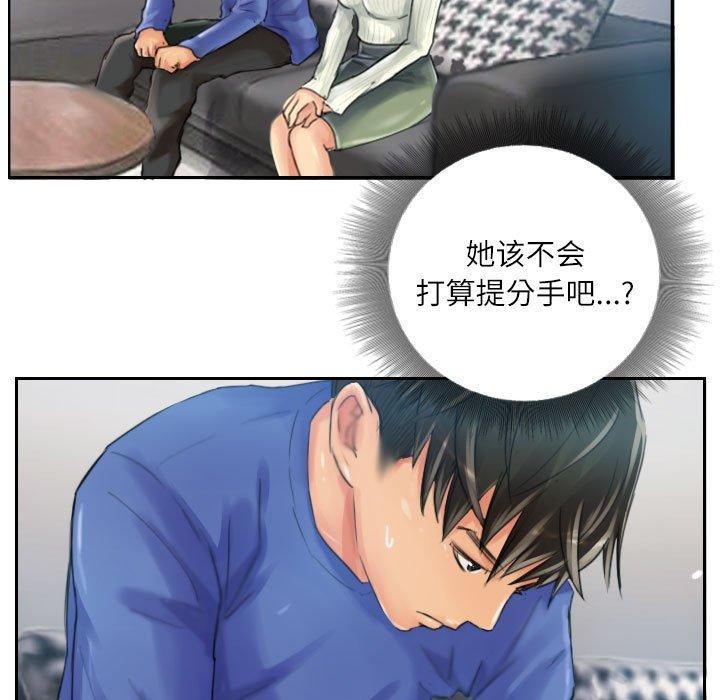灵魂互换第18话