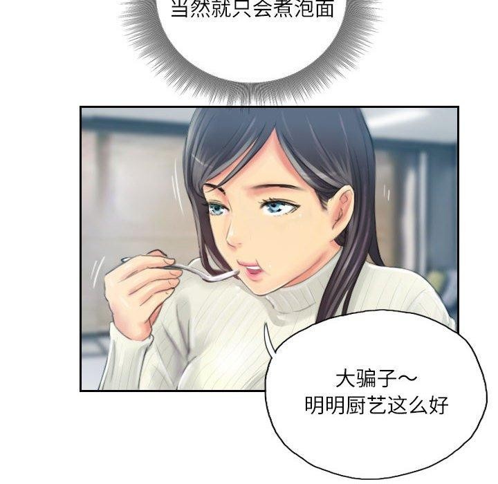 灵魂互换第18話