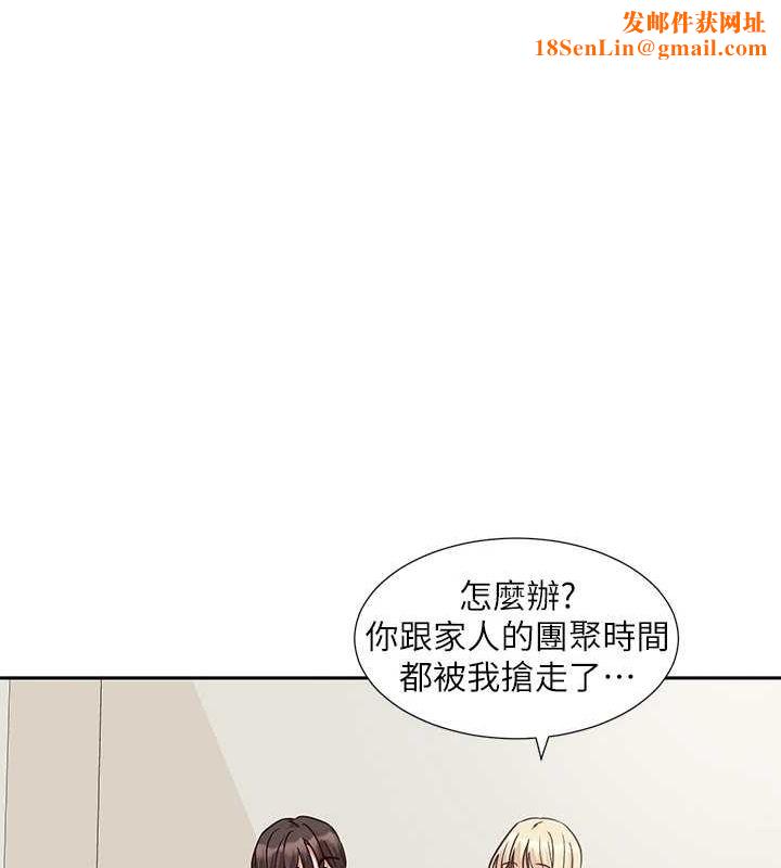 《社团学姊》第202话-江郁涵，再多疼爱我一点