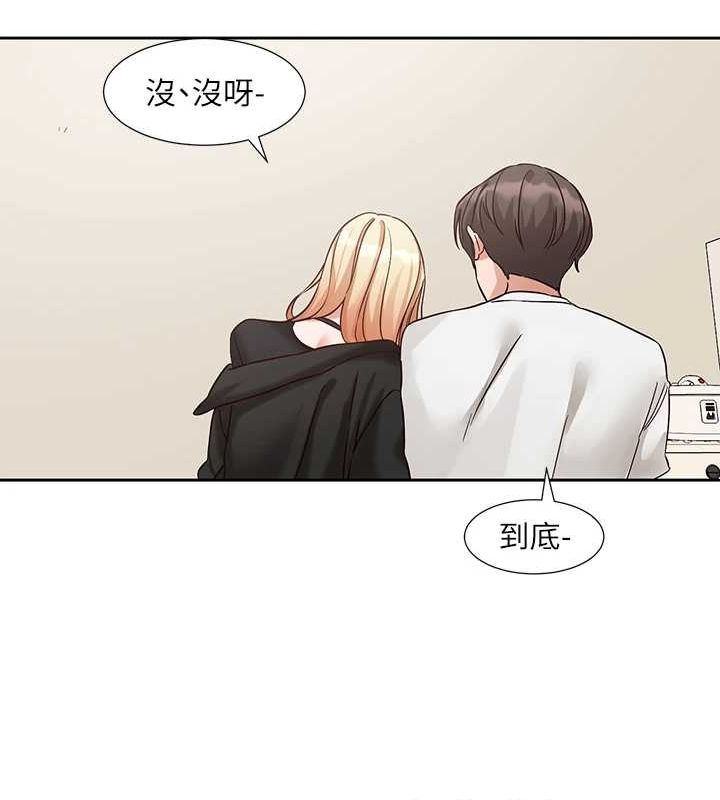 社团学姊第202話-江郁涵，再多疼愛我一點