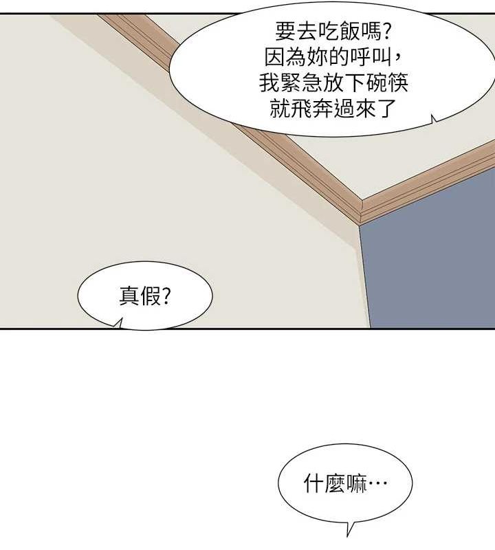 社团学姊第202話-江郁涵，再多疼愛我一點