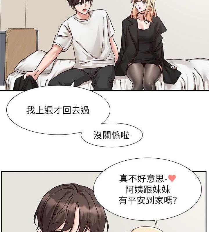社团学姊第202話-江郁涵，再多疼愛我一點