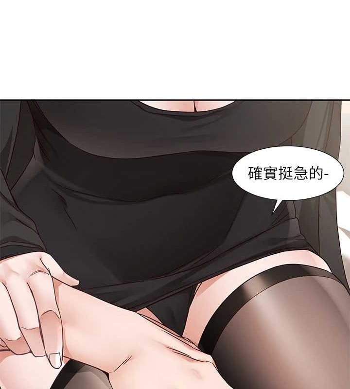 社團學姊第202話-江郁涵,再多疼愛我一點