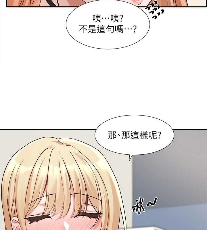 社团学姊第202話-江郁涵，再多疼愛我一點