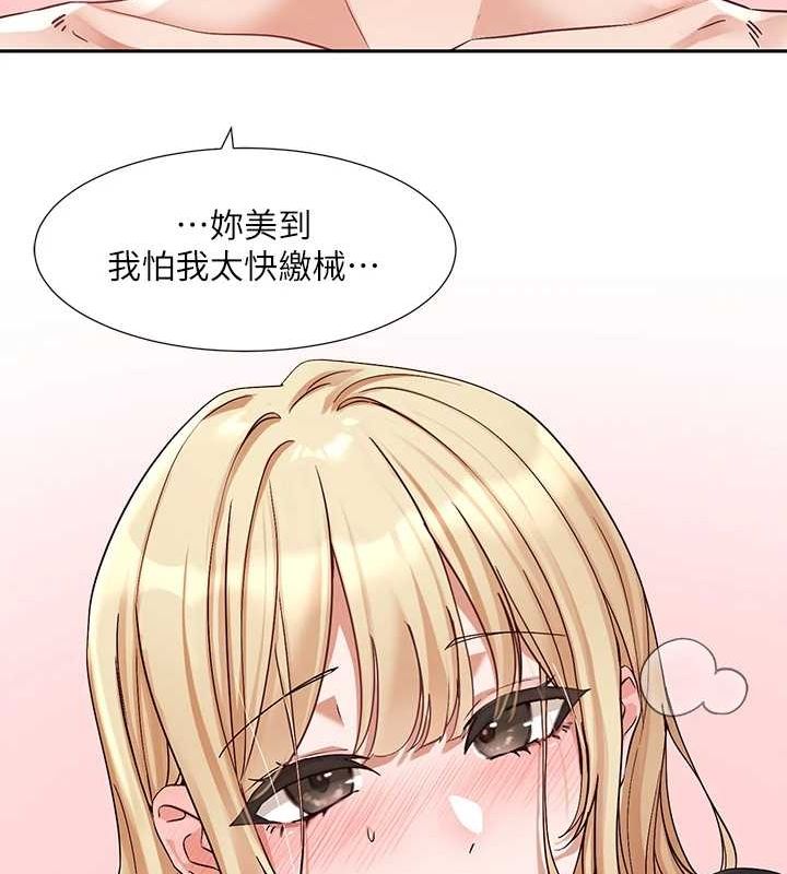 社團學姊第202話-江郁涵,再多疼愛我一點