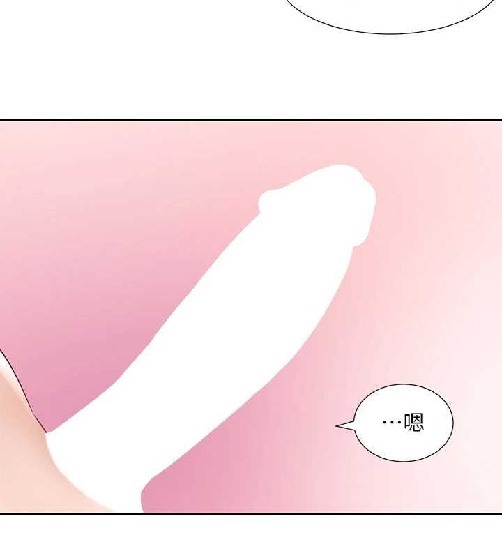 社團學姊第202話-江郁涵,再多疼愛我一點