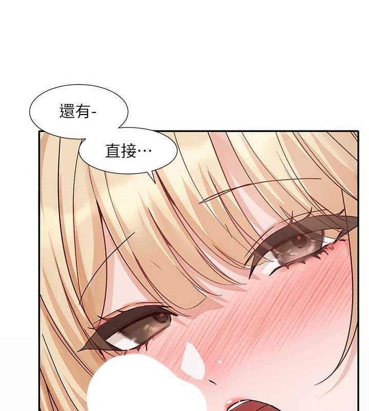 社团学姊第202話-江郁涵，再多疼愛我一點