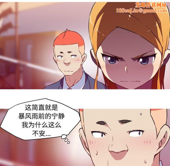 我的梦幻女友第38话