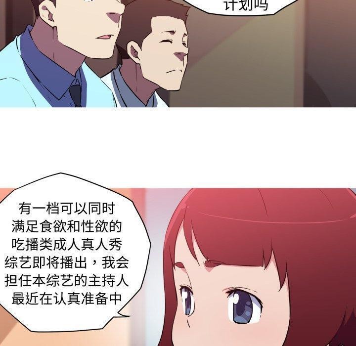 我的梦幻女友第38話