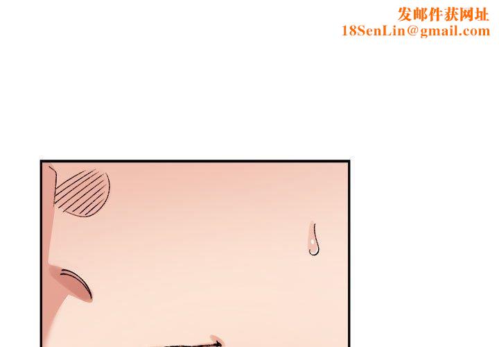 微妙关系第41话