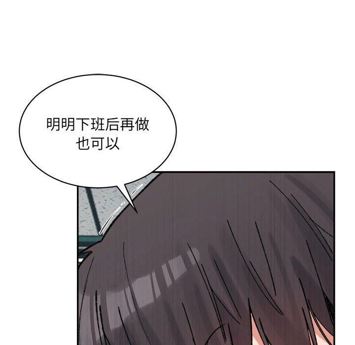 微妙关系第41话