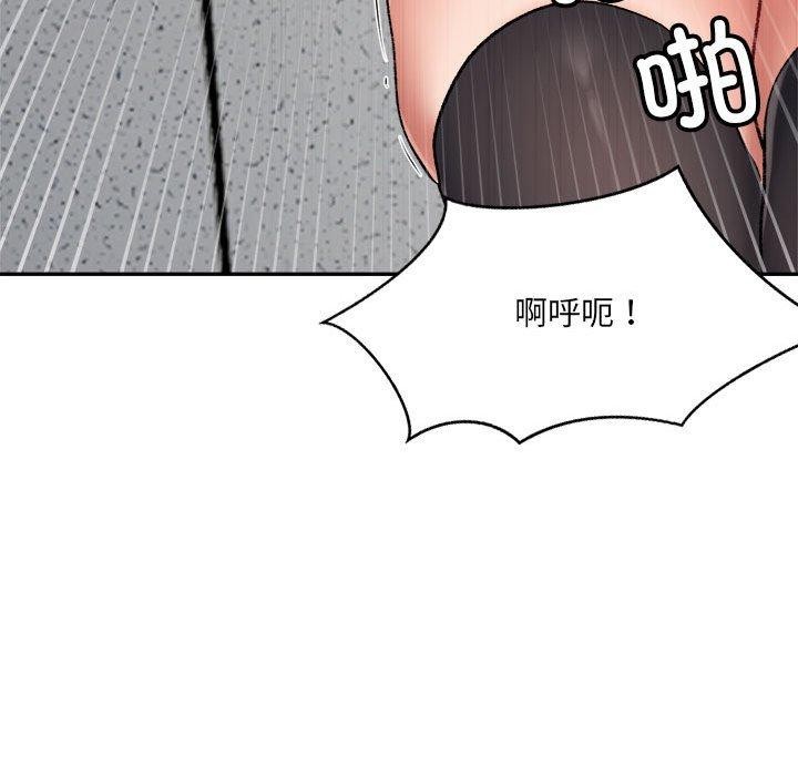 微妙关系第41话