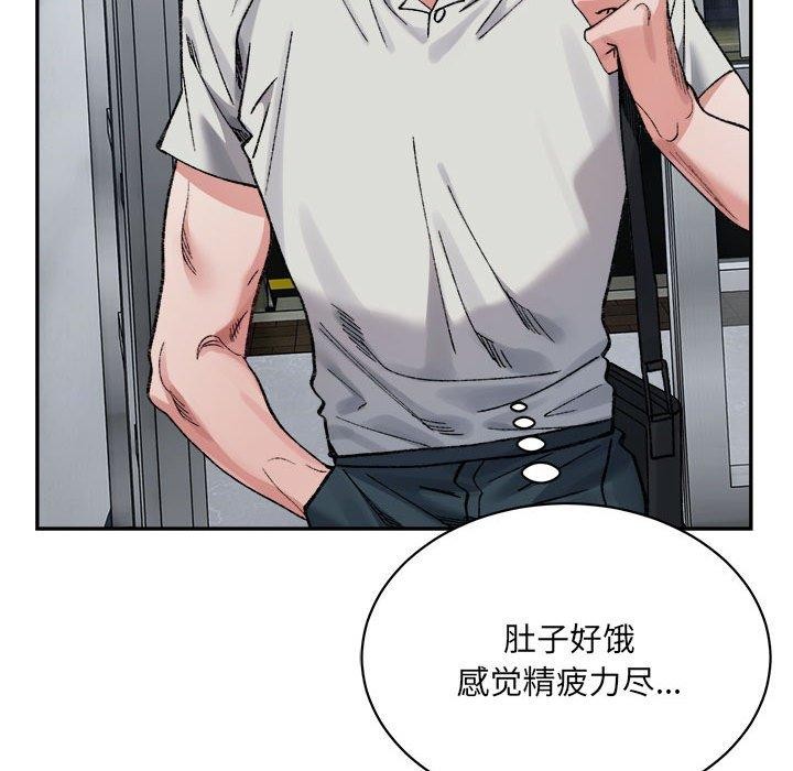 微妙关系第41话