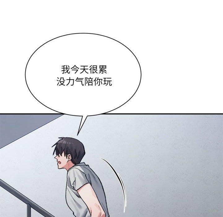 微妙关系第41話
