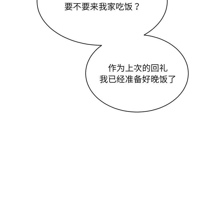 微妙关系第41话