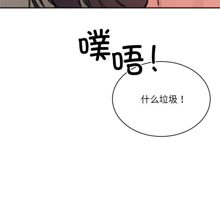微妙关系第41話