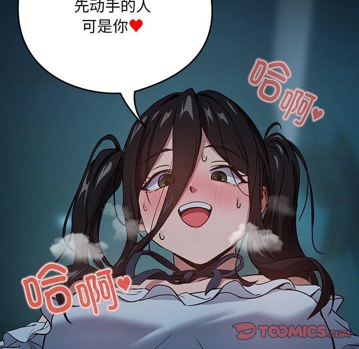 下班后的例行恋爱第37话
